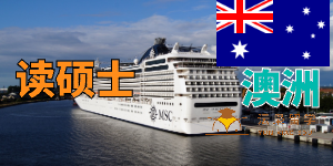 我是环境本科，二本院校，均分73，可以申请澳洲的计算机相关硕士课程吗？