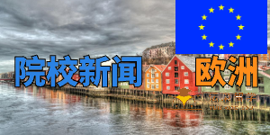 爱尔兰顶级研究型大学-高威大学入学申请指南