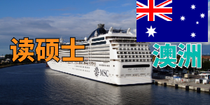 我是非全大专+本科，刚拿到学位，均分80多，市场营销专业，可以申请澳洲护理硕士吗？