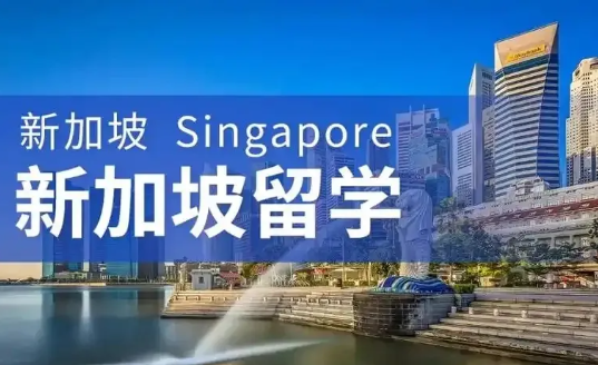 早了解：2025 高考后新加坡留学申请关键节点速览！